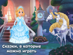 Чудо-Книжка: сказки для детей screenshot 9