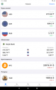 Exchange rates of Kazakhstan screenshot 15