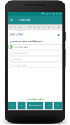 GPSC Quiz in Gujarati screenshot 14