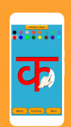 Hindi Varnamala Learn and Quiz screenshot 9