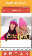 تعديل الصور كتابة بالخط العربي - PRO screenshot 1