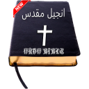 Urdu Bible