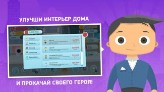 Симулятор фрилансера: Злой гик screenshot 2