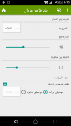 باباطاهر عریان screenshot 6