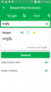 Bengali Hindi Dictionary screenshot 5