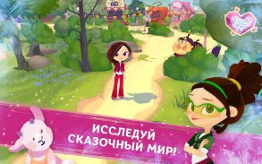 Сказочный Патруль screenshot 5