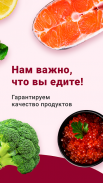 Деликатеска доставка продуктов screenshot 3