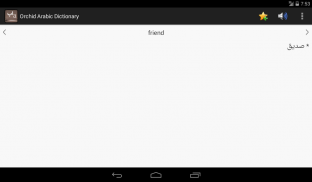 English Arabic Dictionary screenshot 10