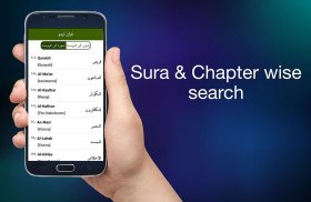 Urdu Quran screenshot 1