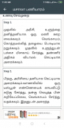 Kalyana Samyal Recipes Tamil screenshot 9