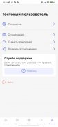 Паромы Якутии screenshot 5