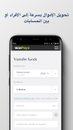 ecoPayz - خدمات الدفع الآمن screenshot 5