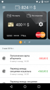 ePayments: кошелек и банковская карта screenshot 0