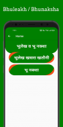 Pm Kisan App Check Yojana List screenshot 0