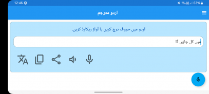 Urdu Translation AI screenshot 12