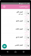 رواية نسيج العنكبوت screenshot 1