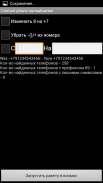 Normalizer phone number screenshot 0