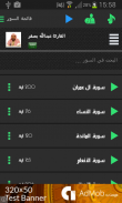 أصوات القرآن MP3 screenshot 6