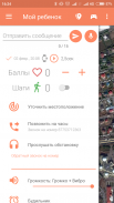 Сириус: трекер для GPS часов screenshot 5