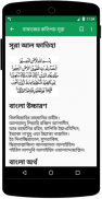 Namaj Shikkha Bangla screenshot 0