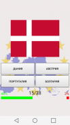 Страны Евросоюза (викторина) screenshot 1