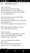 কবি রুদ্র মুহম্মদ শহিদুল্লাহ screenshot 4