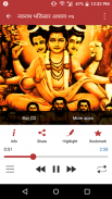 Navnath Bhaktisar Audio screenshot 2