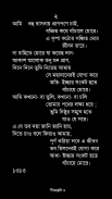 Boighor - Bangla Audio Ebook screenshot 5