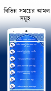 Bangla Quran Learning in bd screenshot 4