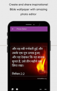 Hindi Bible screenshot 12