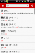 JED - Japanese Dictionary screenshot 3