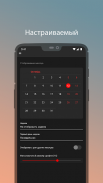 Календарь NaLabe ・ 3 в 1 screenshot 3