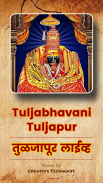 TuljaBhavani Tuljapur Darshan screenshot 5