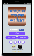 ইসলামিক নিয়মে জানাযা ও কবর জিয়ারত screenshot 0