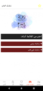 زخرفة أسماء - فن العبارات screenshot 11