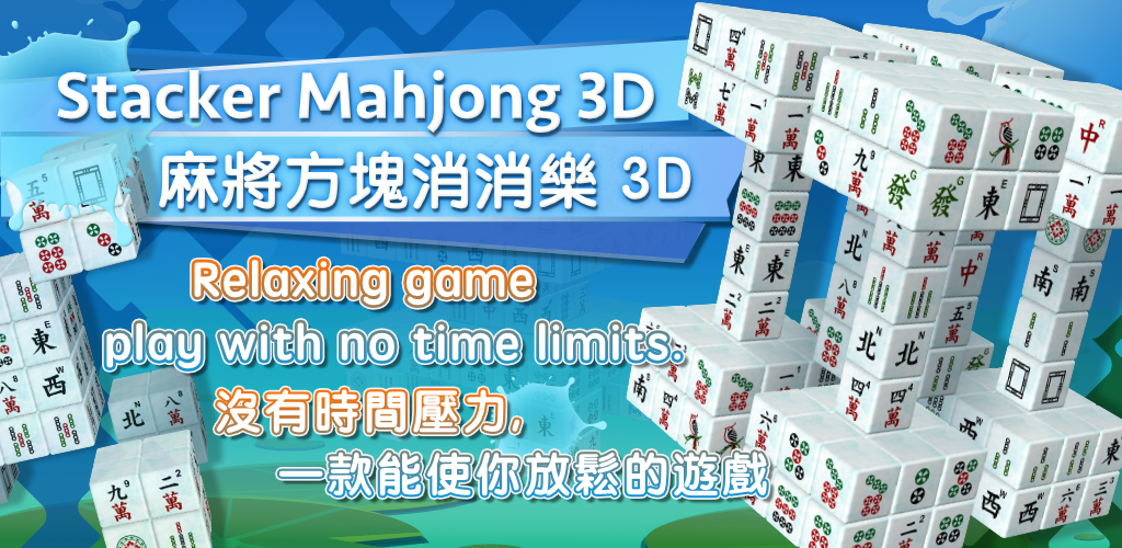 Stacker Mahjong 3D APK para Android - Download