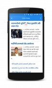 News Nepal - Nepali Newspapers screenshot 7