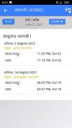 2025 Calendar Odia screenshot 3