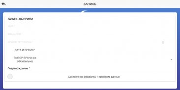 World Dent Стоматология screenshot 1