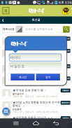 빠삭 알리미앱 screenshot 2