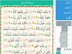 IslamWare - إسلام وير screenshot 11