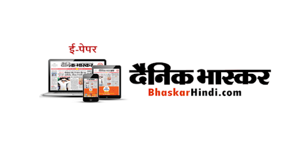 Dainik bhaskar app download kaise karen | how to download dainik bhaskar  app - YouTube