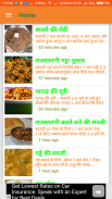 Indian Recipes in Hindi screenshot 0