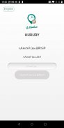 HUDURY - حضوري screenshot 4
