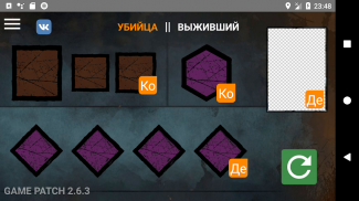 Рандомайзер DBD screenshot 3