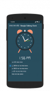 সময় বলা ঘড়ি - Talking Clock - Somoy Bola Ghori screenshot 1