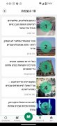 TheMarker - דה מרקר screenshot 4