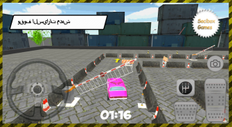 حقيقي الوردي مواقف السيارات screenshot 7