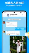 ShazzleChat - 隐私通信工具 screenshot 5