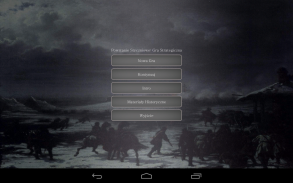 January Uprising: Str. Game screenshot 0